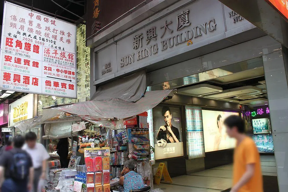 Even Easy Hostel Hong Kong 2*,  China